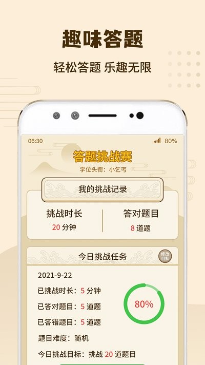 答题我特牛游戏下载