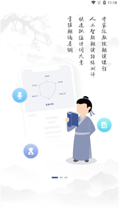 亦声亦诗软件