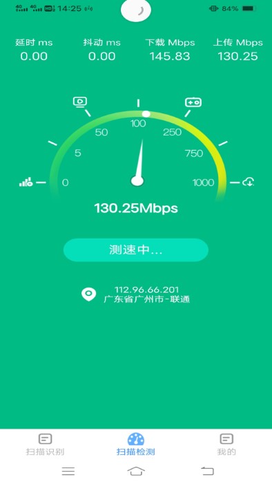 全能测量仪官方下载
