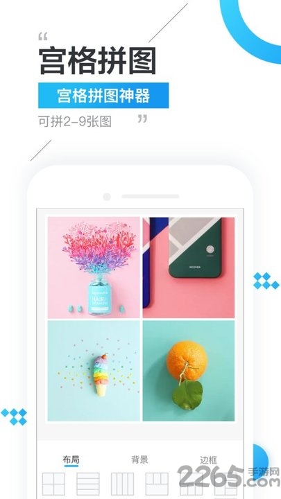 微商精灵手机版