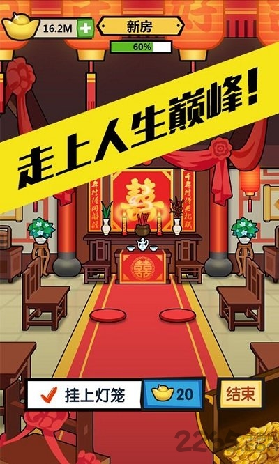 徒手劈砖手机版