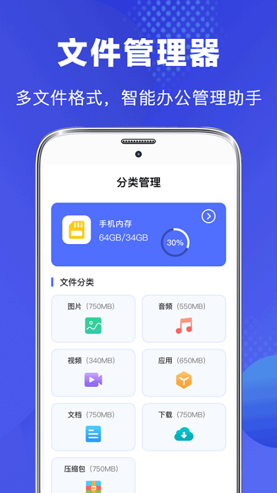 文件管理专家客户端
