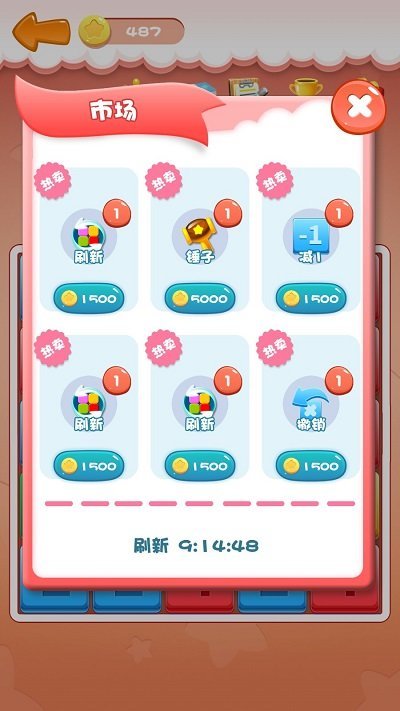 天天合到10官方版