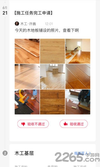 小牛师傅app下载