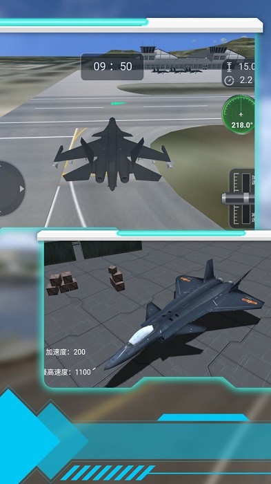 空战世纪真实模拟手游