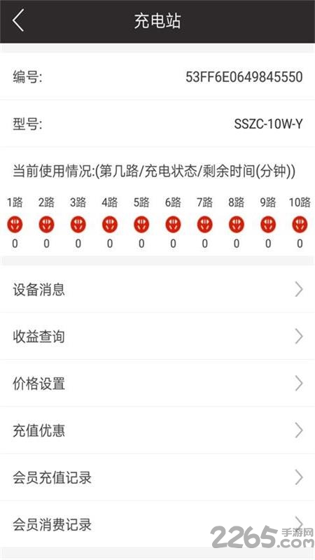 思顺物联官方