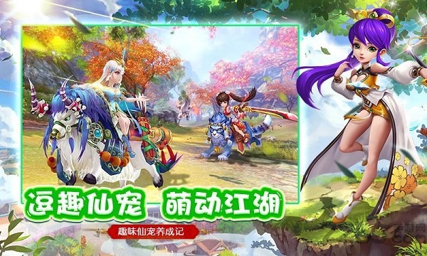 情剑仙缘手游bt版