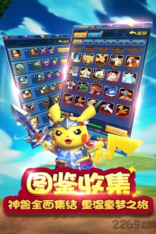 精灵总动员变态版