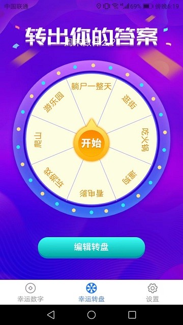 休闲乐园最新版本