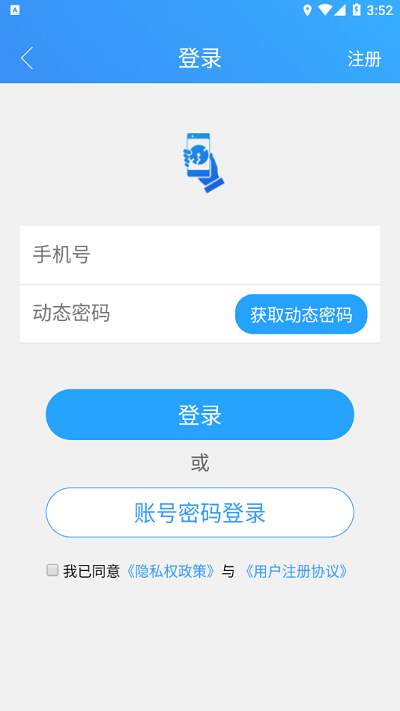 海东社会治理官方版