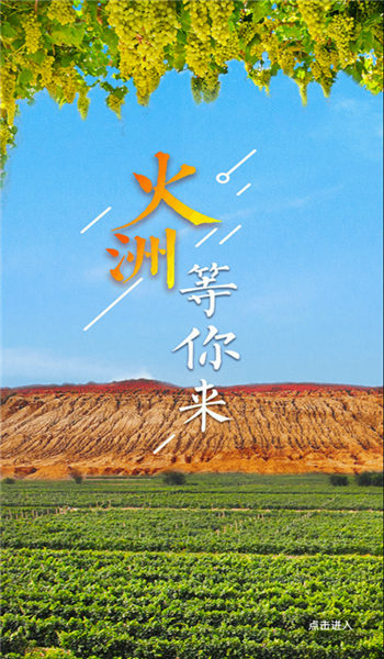 高昌好地方手机版