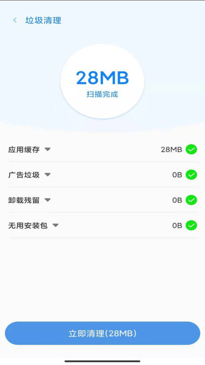 超强手机管家app