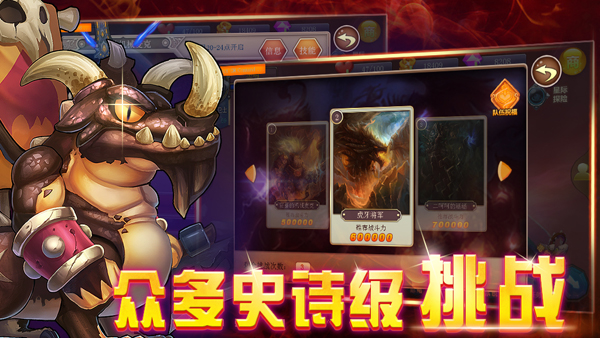 梦幻英雄手游
