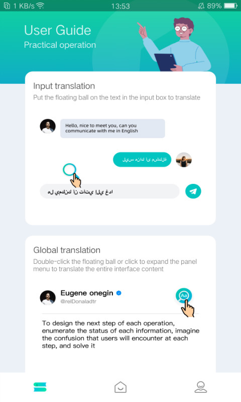 smar翻译器app