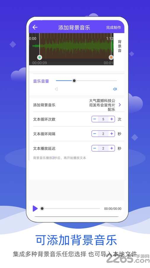语音合成软件手机版