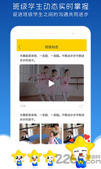 未来星艺术手机版