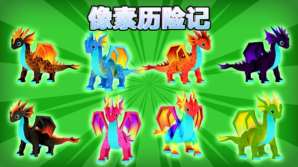 像素历险记中文版