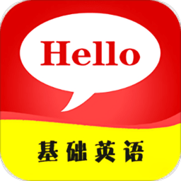 基础英语900句软件