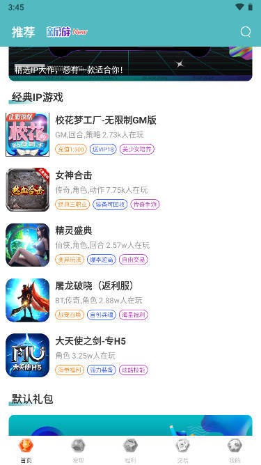 奇妙游盒游戏盒子