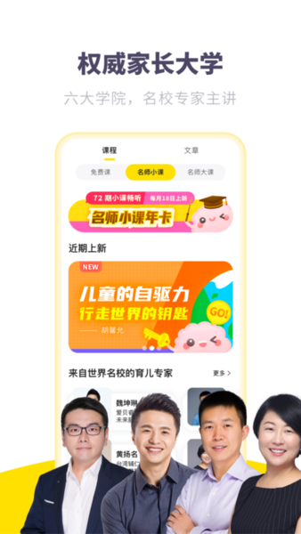 未来脑计划官方版