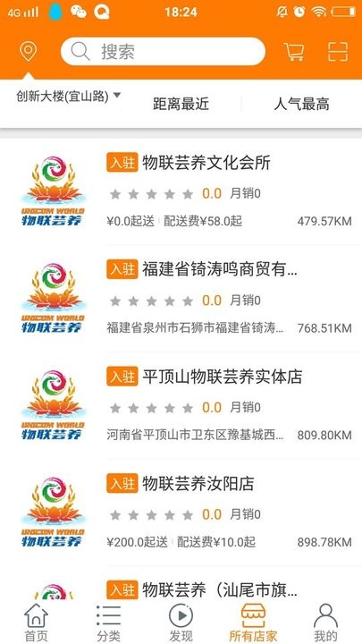 物联芸养app