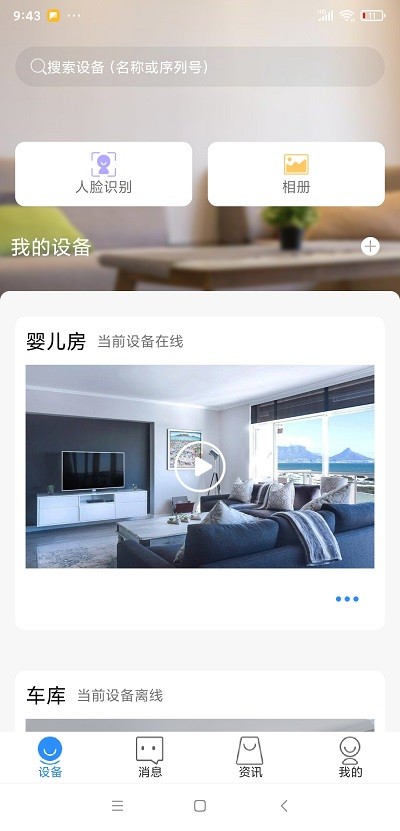 goscom app