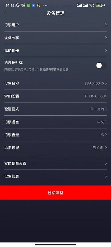 夏普智能门锁app(sharp)