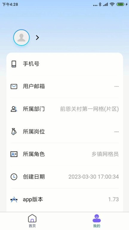 智慧冀州手机台