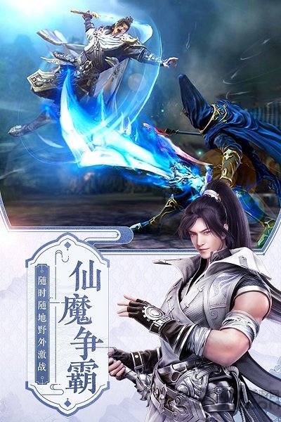 剑来手游最新版