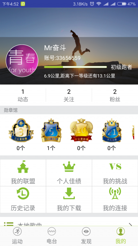 狂热者最新版
