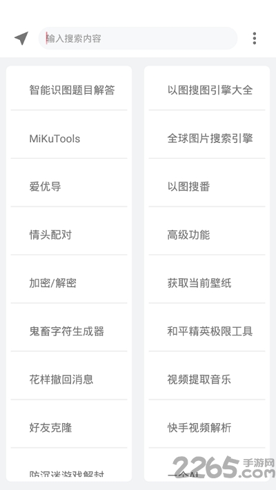 卡伊助手最新版