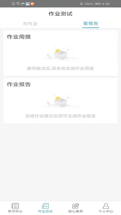 31纸笔课堂高中版