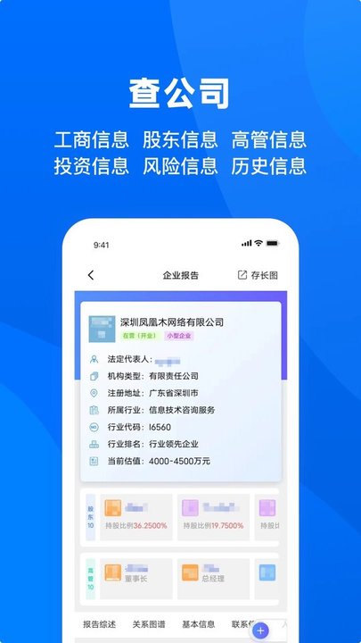 天下信用查询征信平台