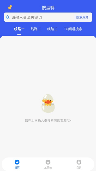 搜盘鸭app