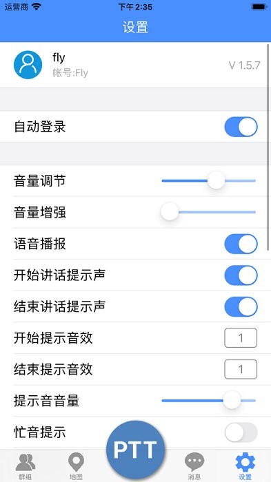 smart-ptt公网集群对讲系统管理平台手机版