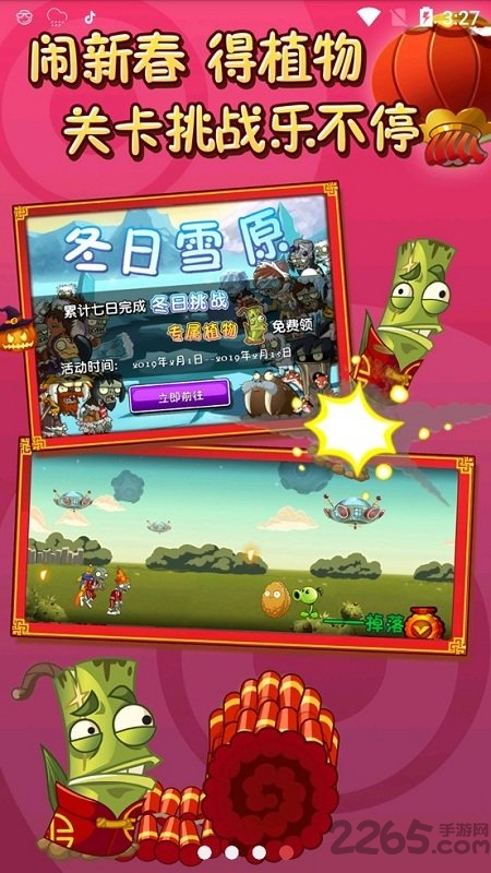 植物大战僵尸2蒸汽时代官方版