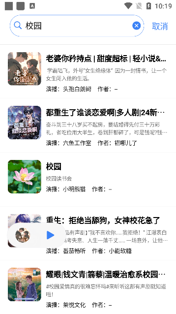 荐音app官方下载安装