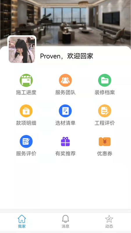 易装保软件