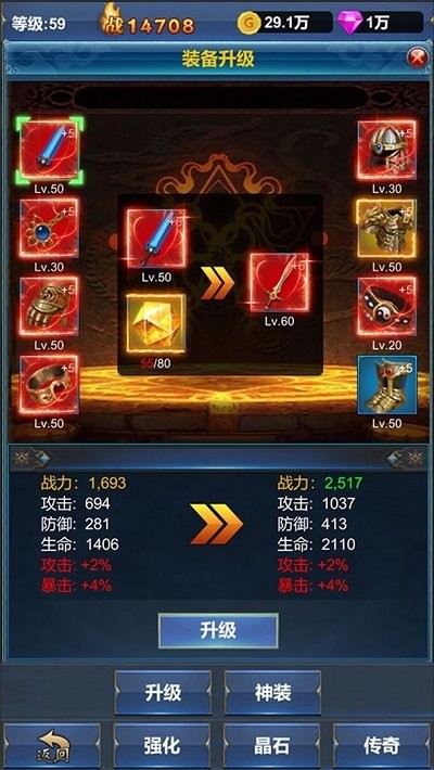 挂机英雄的试炼官方最新版