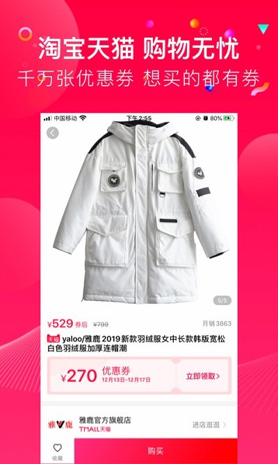 可可优选app