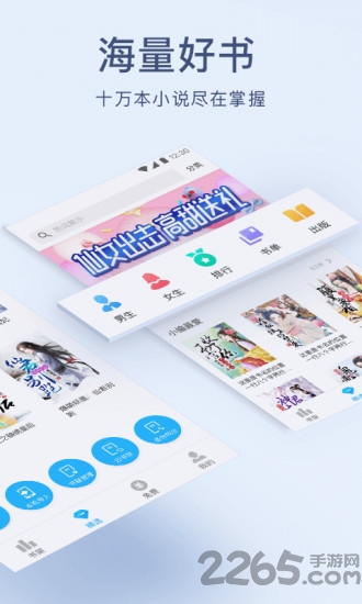 浪花小说app