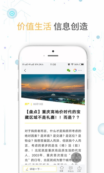 实况时报app下载