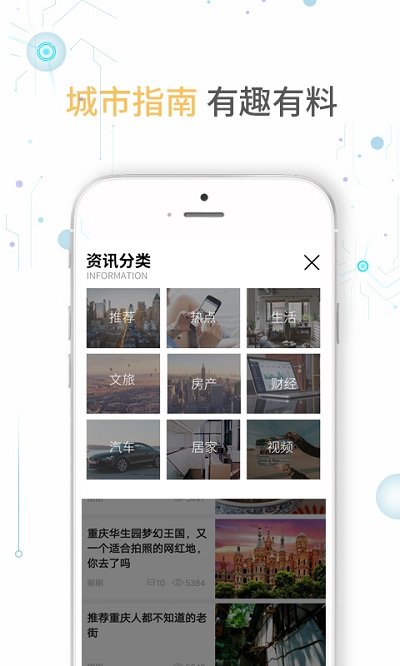 实况时报客户端