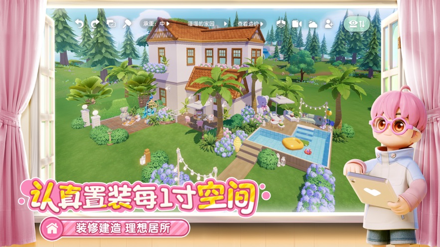 2025心动小镇测试版