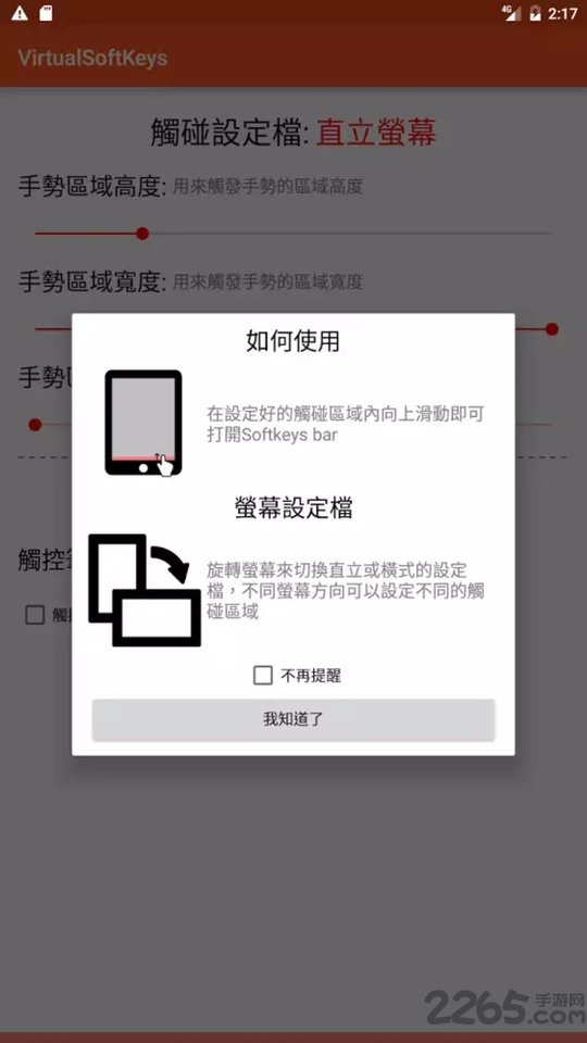 手机导航栏