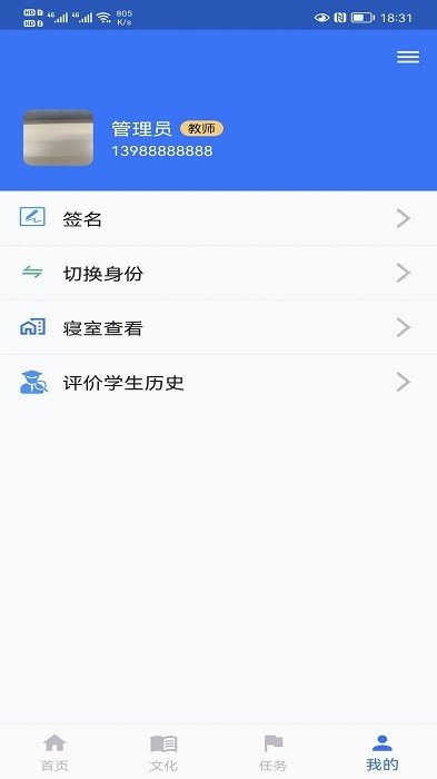 智慧职教app官方版