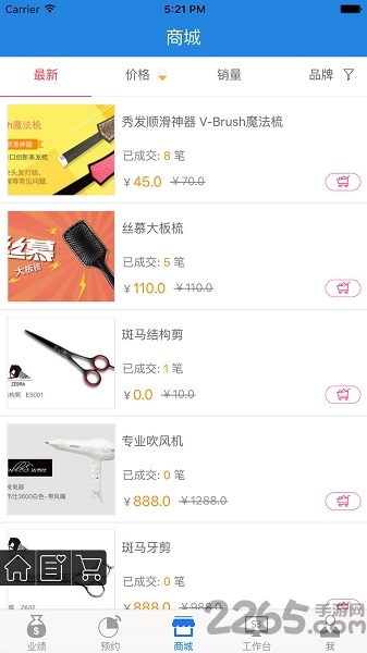博卡s3员工app下载