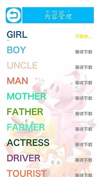 ar学单词app