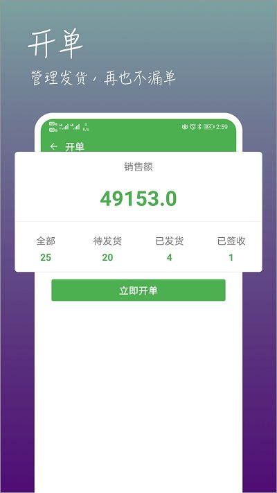 微商转发软件