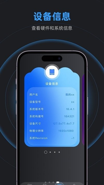一品手机互换克隆app